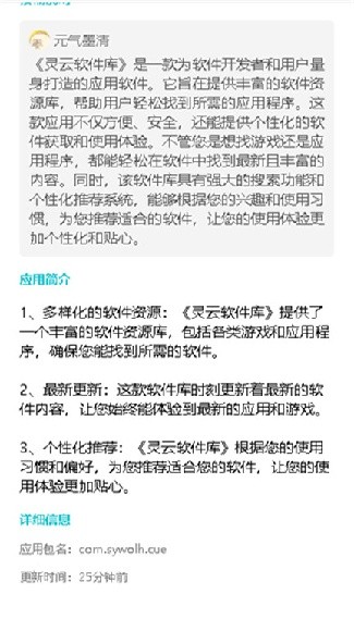 吉吉软件库安卓版
