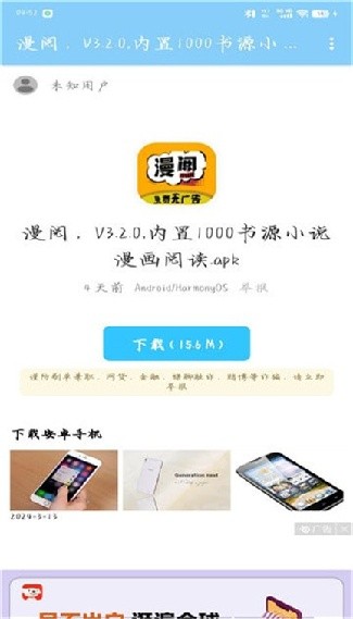 吉吉软件库安卓版