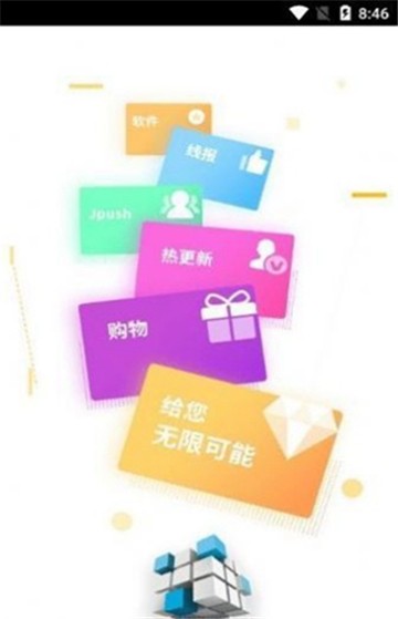 吉吉软件库安卓版截图1