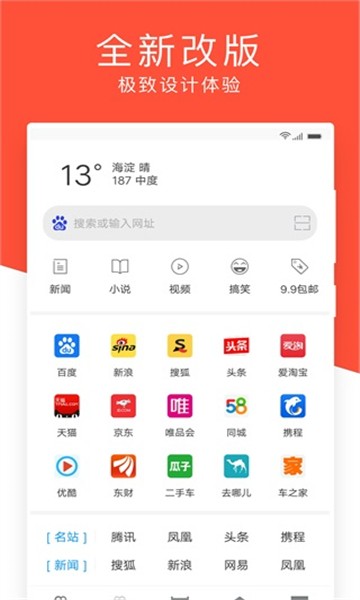 指尖浏览器截图1