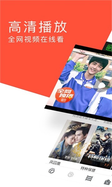 指尖浏览器截图4