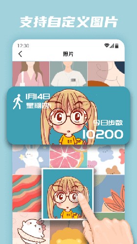 百变小组件安卓版截图3