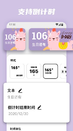 百变小组件安卓版截图4