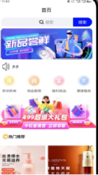 优米购物平台最新版