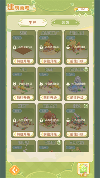 最终的梦幻岛截图2