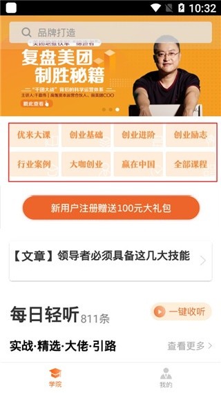 优米购物平台最新版