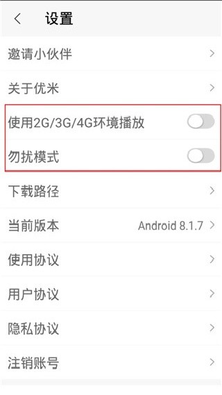 优米购物平台最新版