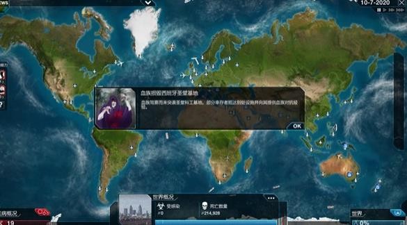 细菌公司中文版