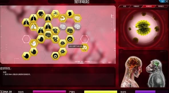 细菌公司中文版