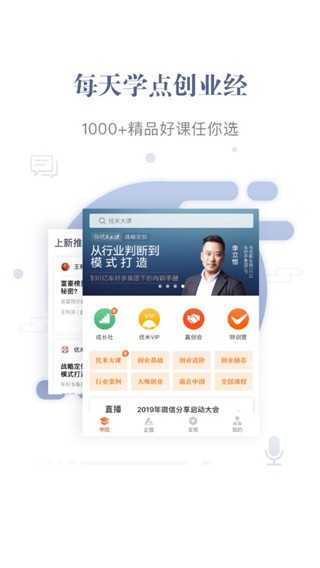 优米购物平台最新版截图1