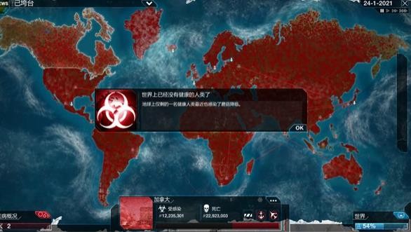 细菌公司中文版