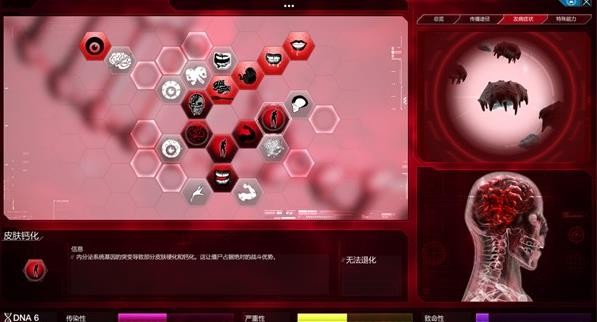 细菌公司中文版