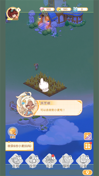 最终的梦幻岛截图4