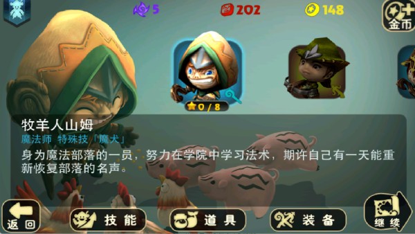 奇幻射击2单机版