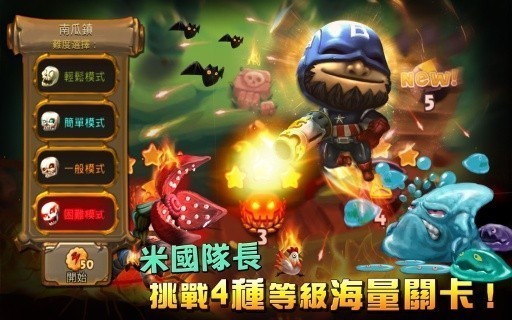奇幻射击2单机版截图4