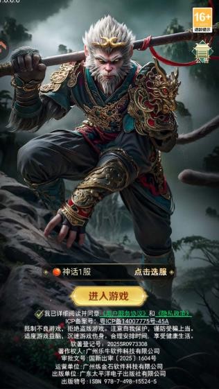异兽灵境单机版