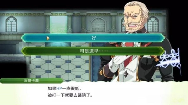 符文工房4