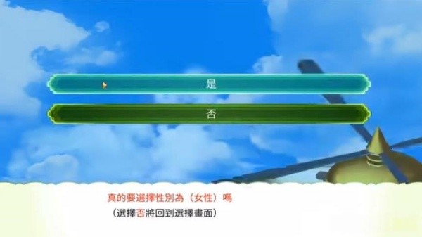 符文工房4