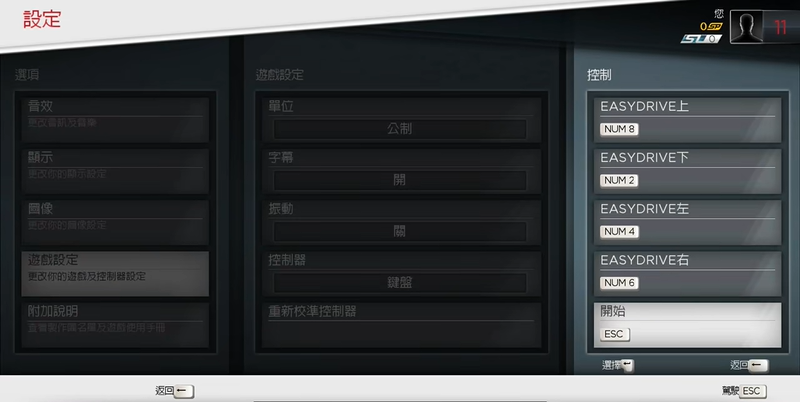 极品飞车17怎么操作 操作方法