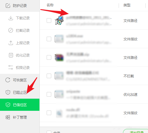 360隔离的文件在哪个路径 隔离的文件怎么恢复