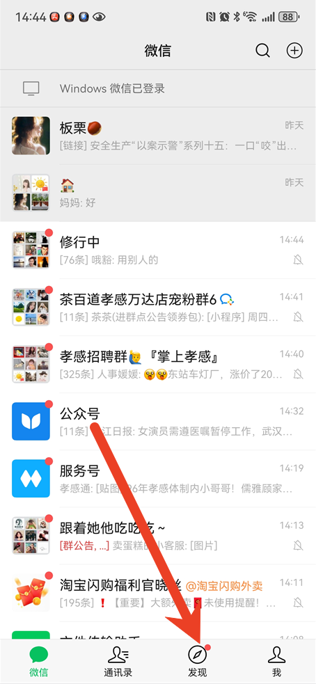 微信怎么点亮灯牌 点亮灯牌的步骤