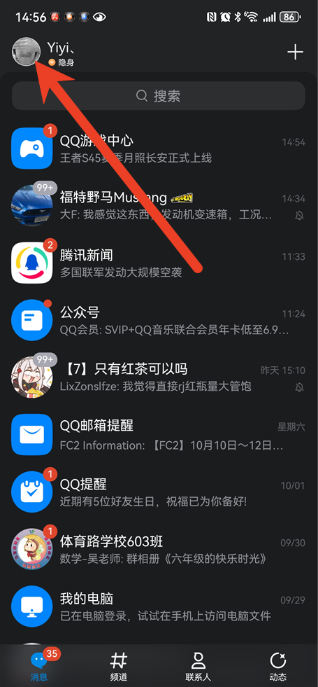 QQ安全模式怎么解除 安全模式在哪里设置
