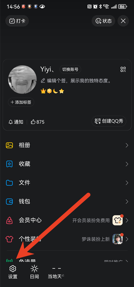 QQ安全模式怎么解除 安全模式在哪里设置