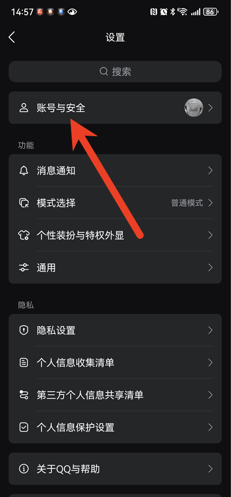 QQ安全模式怎么解除 安全模式在哪里设置