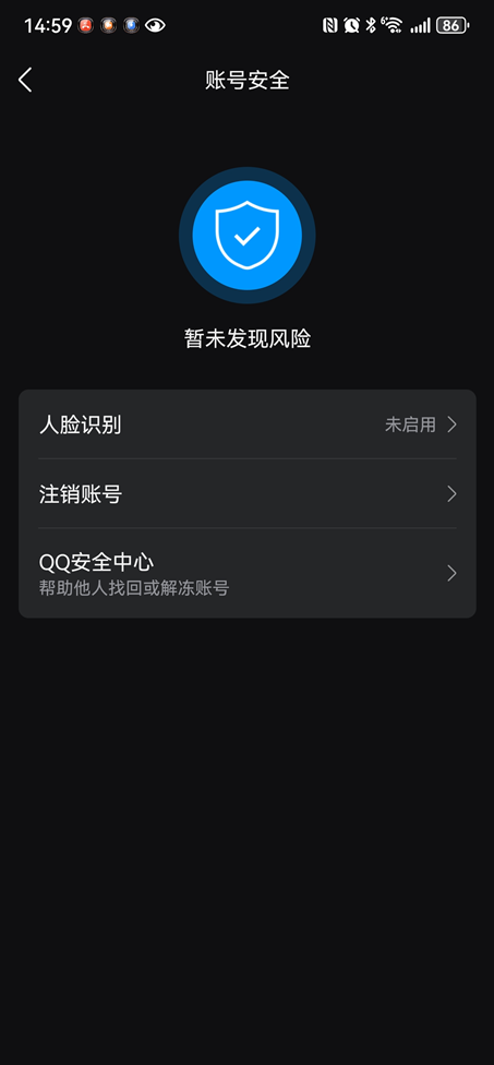 QQ安全模式怎么解除 安全模式在哪里设置