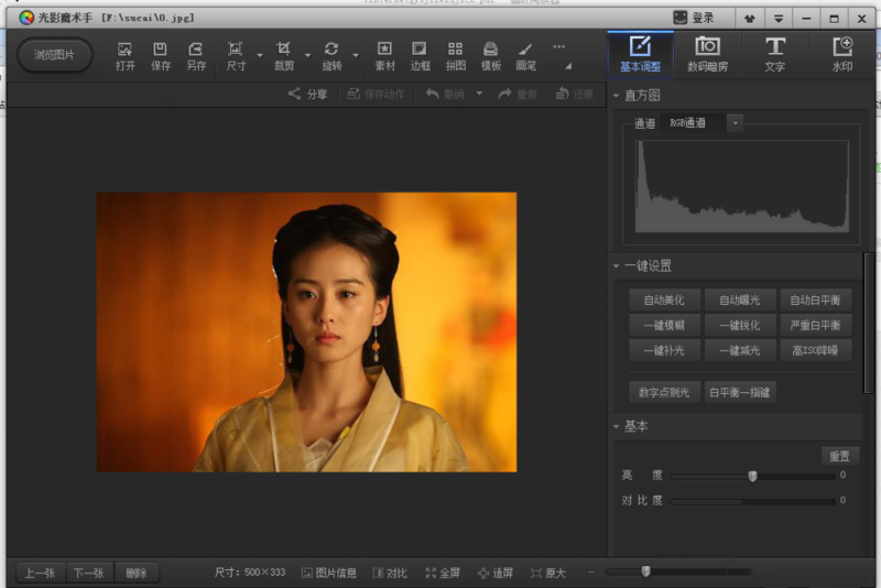 光影魔术手怎样抠图 抠图教程