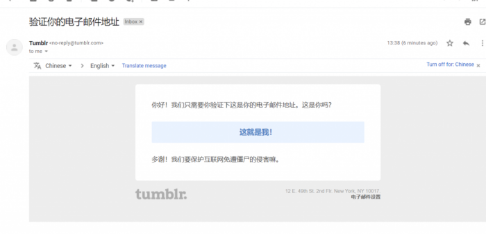 Tumblr电子邮件怎么才能登录 怎么注册账号