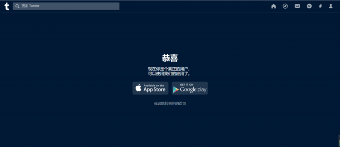 Tumblr电子邮件怎么才能登录 怎么注册账号