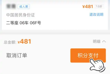 铁路12306积分怎么兑换车票 怎样登录注册