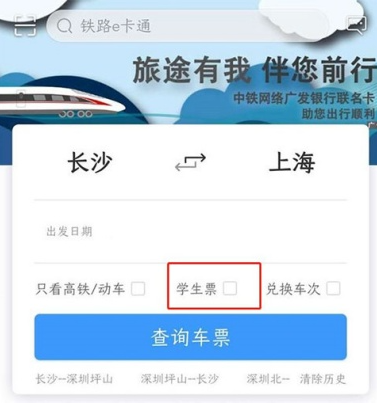 铁路12306积分怎么兑换车票 怎样登录注册