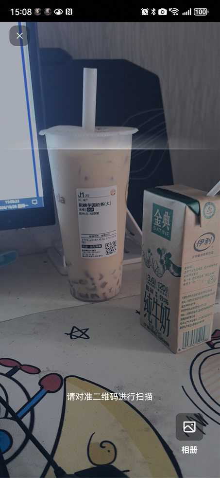 千问app的扫一扫在哪里