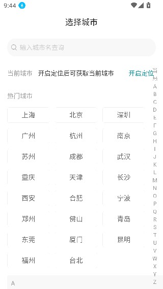 六六找房