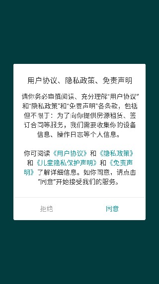 六六找房