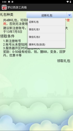 梦幻计算器最新版