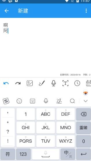 酷狗输入法最新版