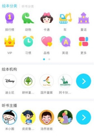 小小优趣英语启蒙