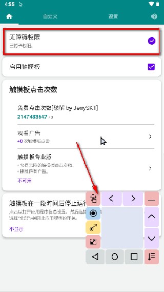 Touchpad旧版本