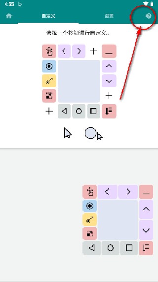 Touchpad旧版本