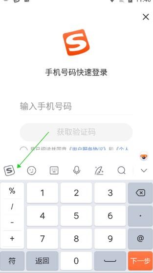 酷狗输入法最新版