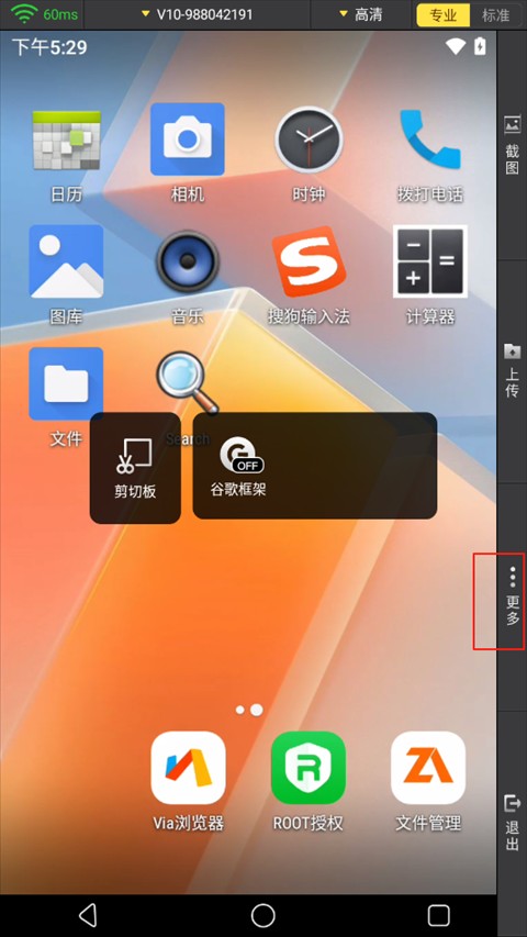 蜂窝云手机