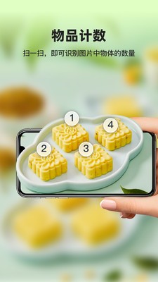 凤灵智能识图截图2