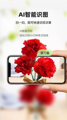 凤灵智能识图截图4