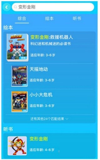 小小优趣英语启蒙