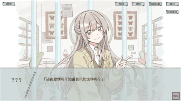 在标本箱中等待羽化截图1