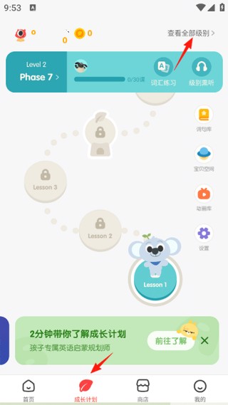 小小优趣英语启蒙