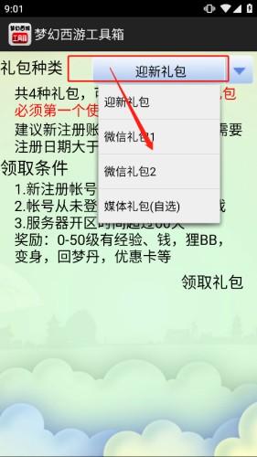 梦幻计算器最新版